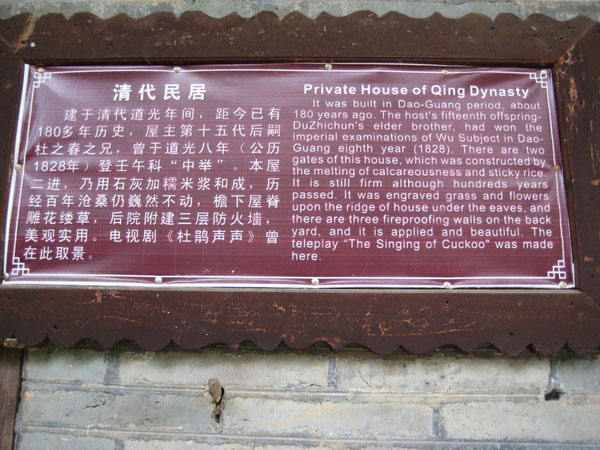Private House of Qing Dynasty
