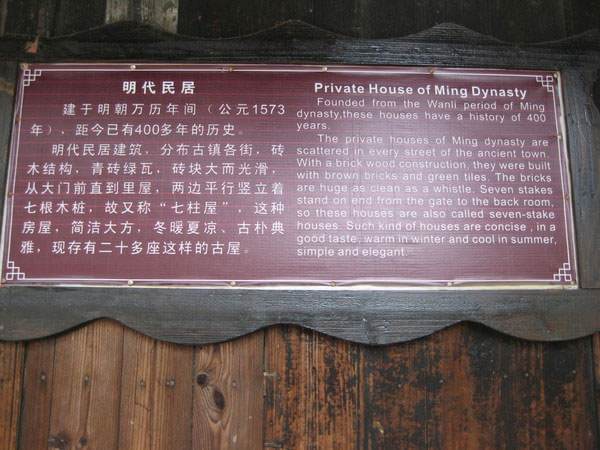 The House of Ming Dynasty