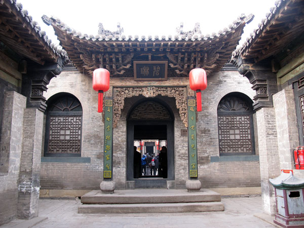 Qiao Family Courtyard