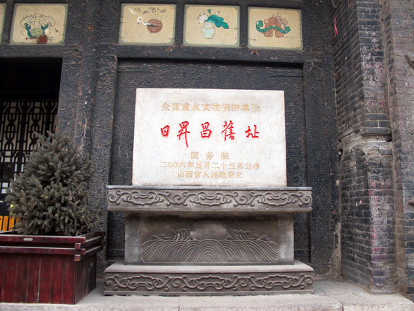 Rishengchang Exchange Shop