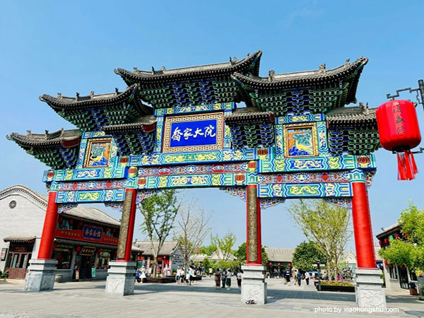 Qiao Family Courtyard