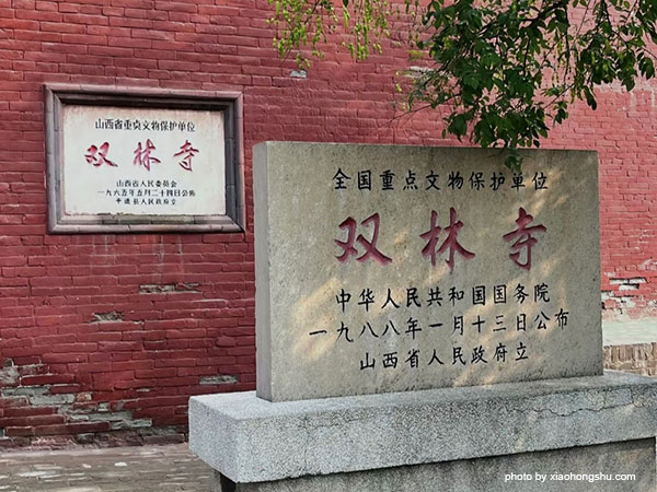 Shuanglin Temple