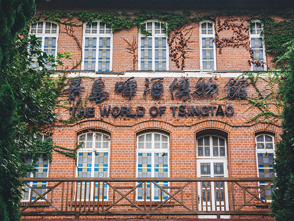 Qingdao Beer Museum