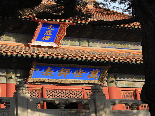 Confucian Temple