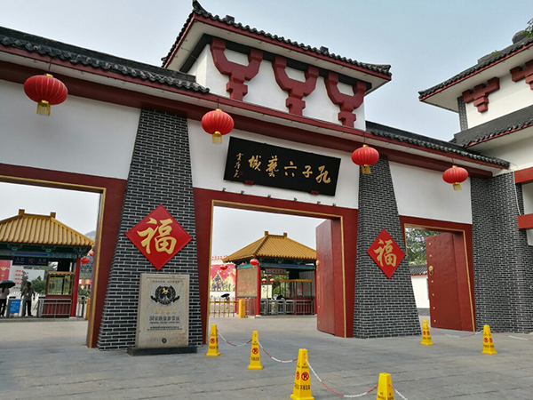 Confucian Six Arts City