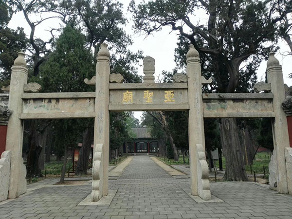 Mencius Temple