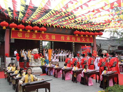 Qufu International Confucius Cultural Festival 