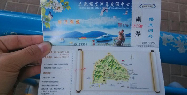 Wuzhizhou Dock