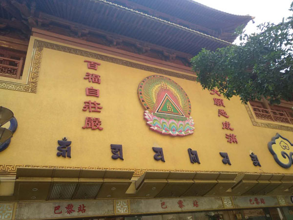 Jingan Temple