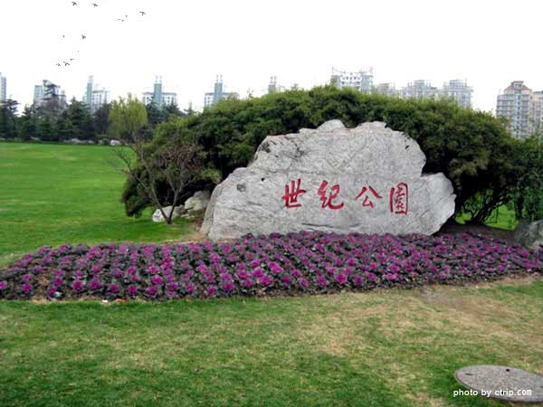 Shanghai Century Park