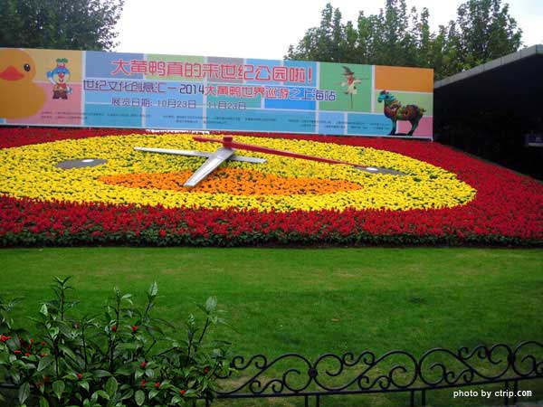 Shanghai Century Park