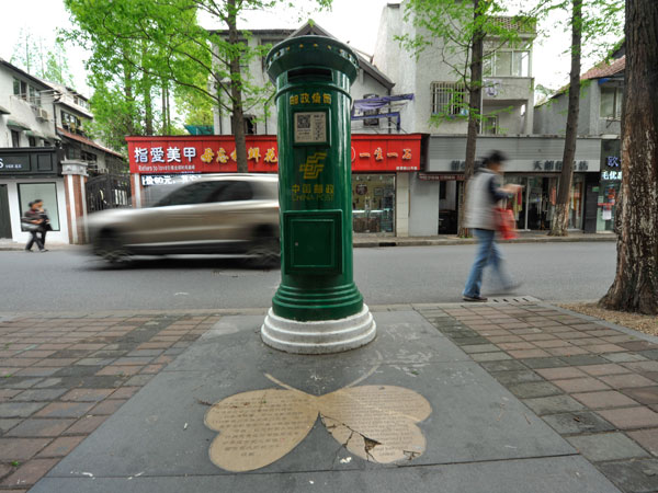 Shanghai Tian'ai Road