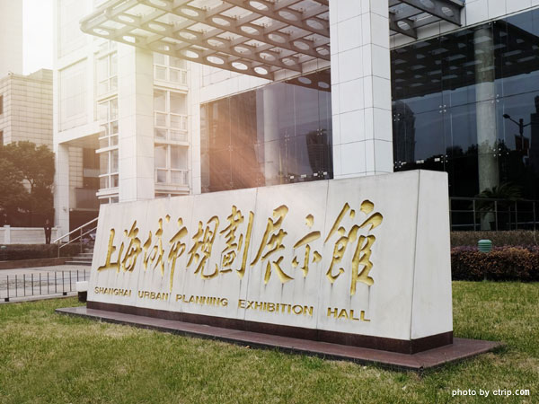 Shanghai Urban Planning Exhibition Center