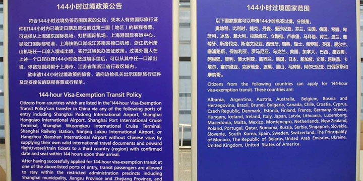 How to Spend a 12 Hour Layover in Shanghai
