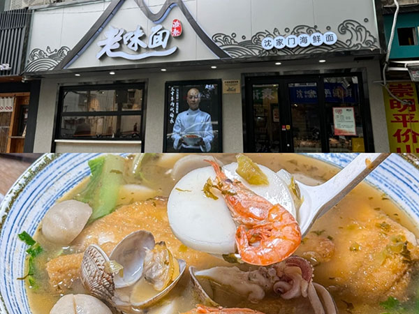 Yu Du Lao Wei Mian in Shanghai