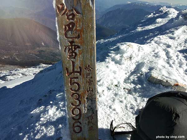 Haba Snow Mountain