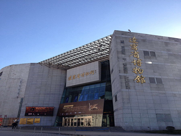 Liaoning Provincial Museum