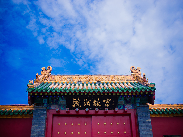 Shenyang Imperial Palace