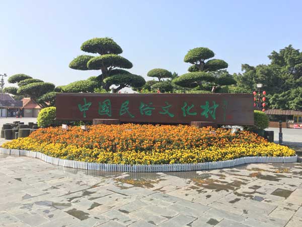 Splendid China and Cultural Folk Villages