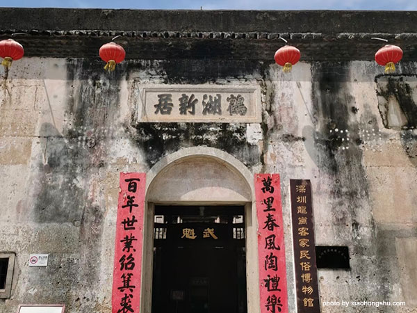 Hakka Building: Hehu New Residence