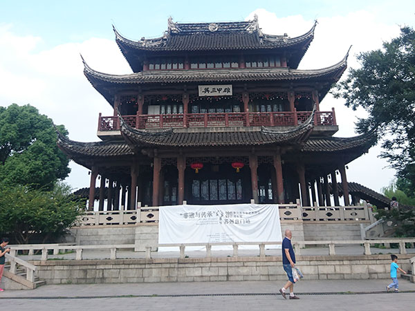Panmen Gate