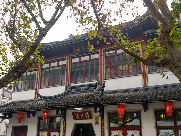 De Yue Lou Restaurant