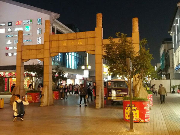 Guanqian Street