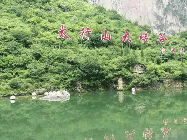 Ten Famous Great Canyons in China - Taihangshan Valley