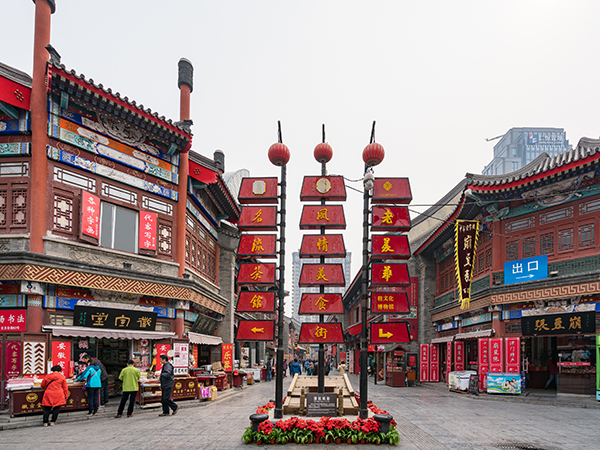 Tianjin Ancient Cultural Street