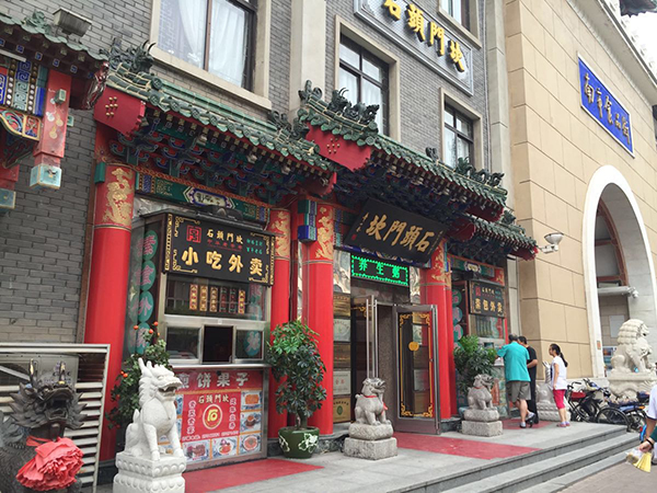 Nanshi Grocery Street