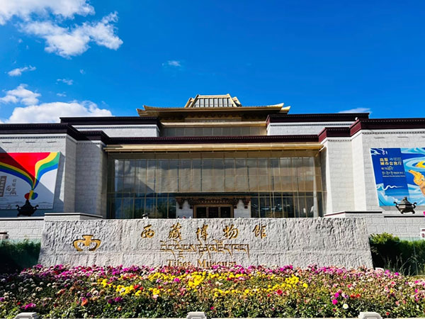 Tibet Museum