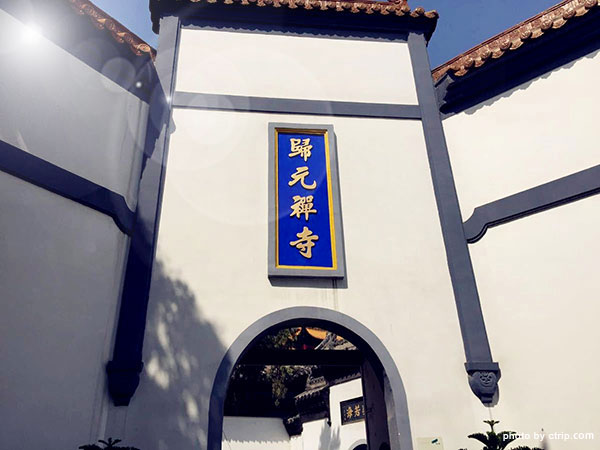 Guiyuan Buddhist Temple