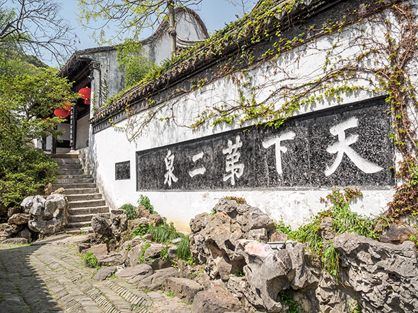 Huishan Ancient Town