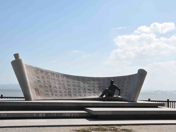 Xiamen Calligraphy Square