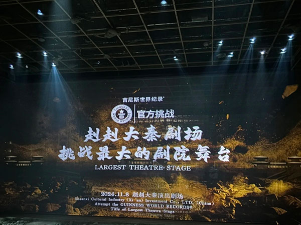 The Great Qin