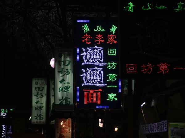 Muslim Street Muslim Street