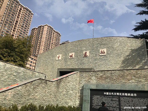Banpo Neolithic Village Museum
