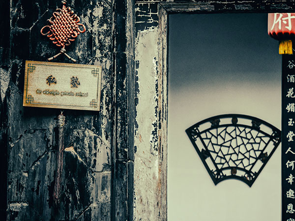 Gao’s Grand Courtyard