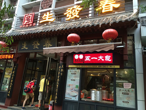 Chunfasheng Restaurant Chunfasheng Restaurant