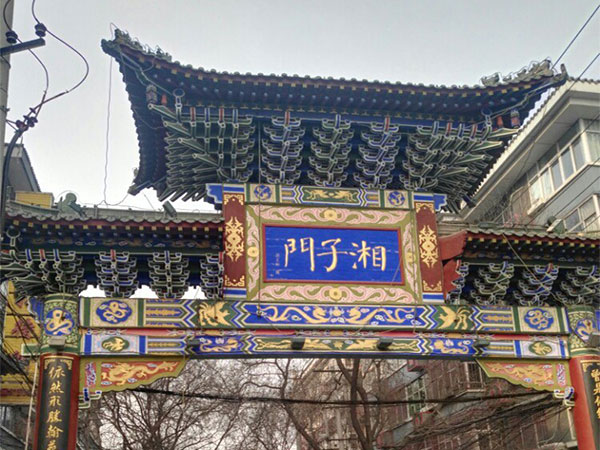 Xiangzi Temple Street