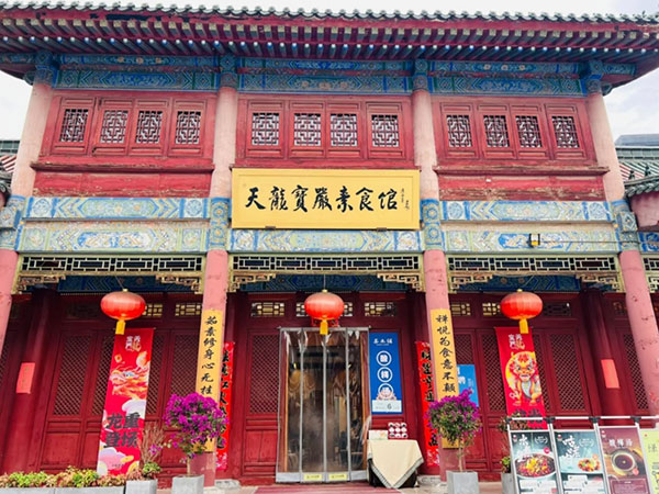 Tianlong Baoyan Vegetarian Restaurant in Xi'an