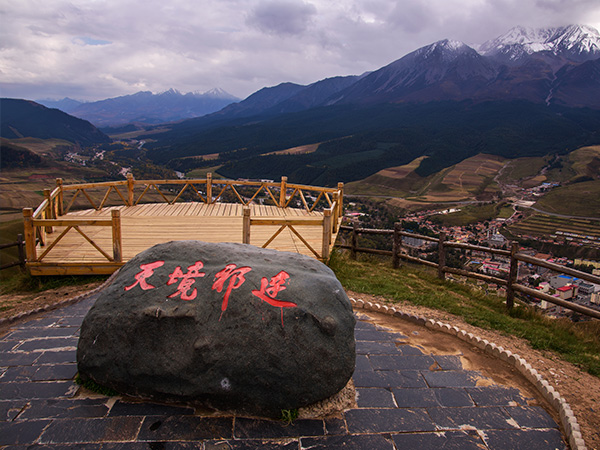 Zhuoer Mountain