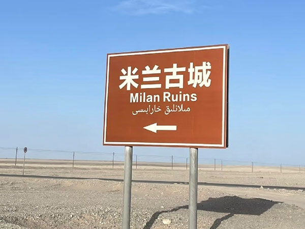 Milan Ruins