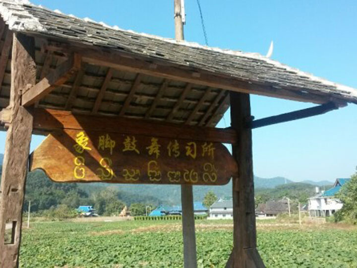 Elephant Foot Drum Village