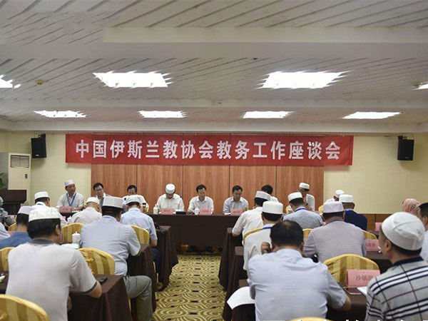 China Islamic Association China Islamic Association
