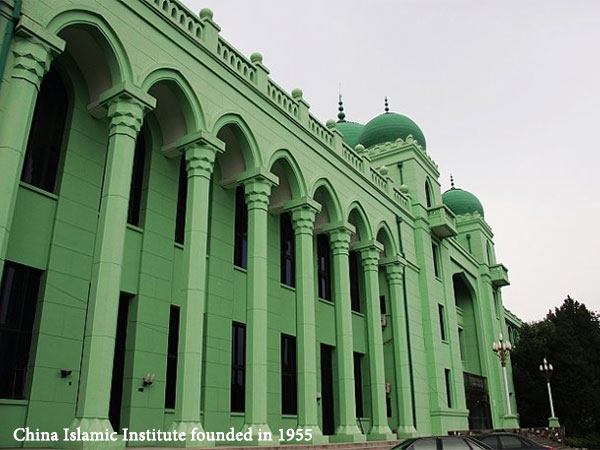 China Islamic Institute China Islamic Institute