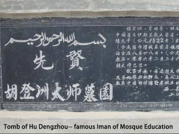 Islam in China Ming Dynasty--Mosque Edcation Islam in China Ming Dynasty--Mosque Edcation