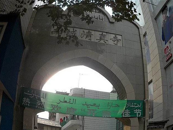 Kunming Nancheng Mosque Kunming Nancheng Mosque
