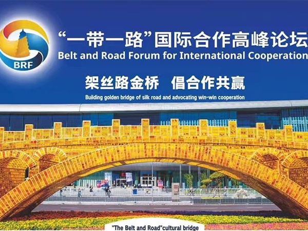 belt and road belt and road
