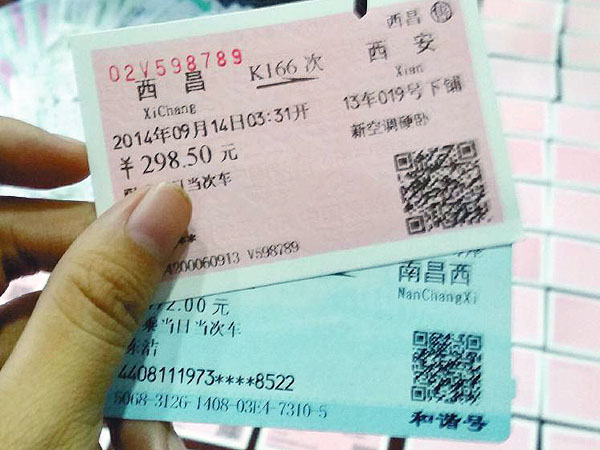Train Ticket